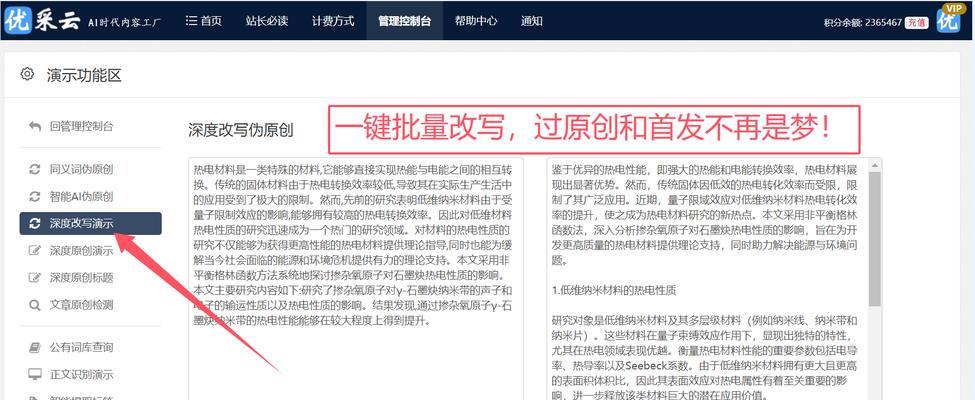 搜索引擎关键词优化有哪些方法？如何进行优化？