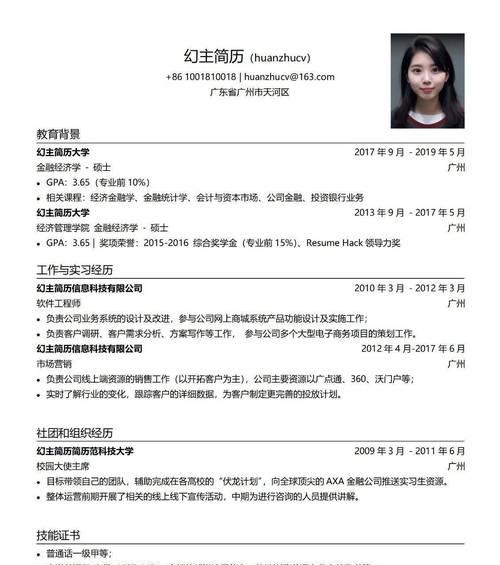 哪个免费简历模板网站最实用？