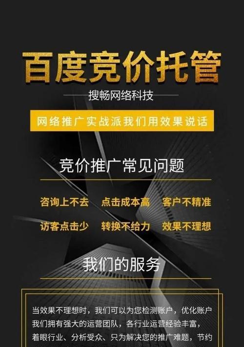 关键词竞价排名的操作流程？如何提升排名效果？