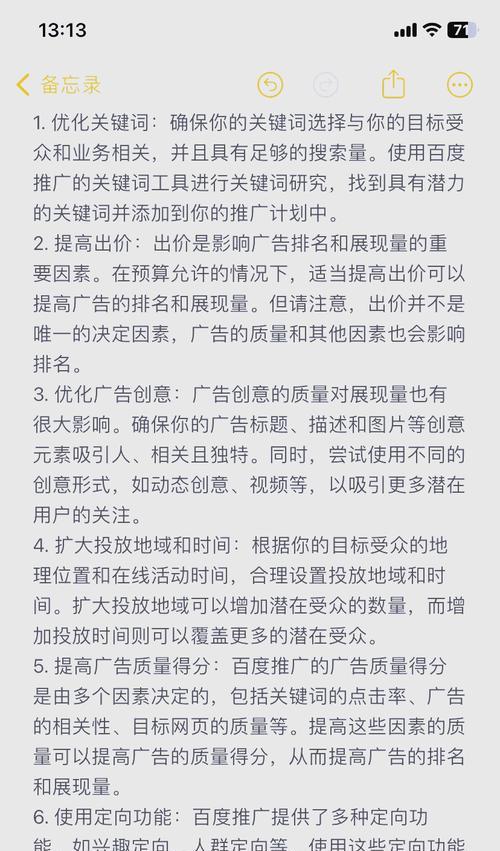 关键词竞价排名的操作流程？如何提升排名效果？