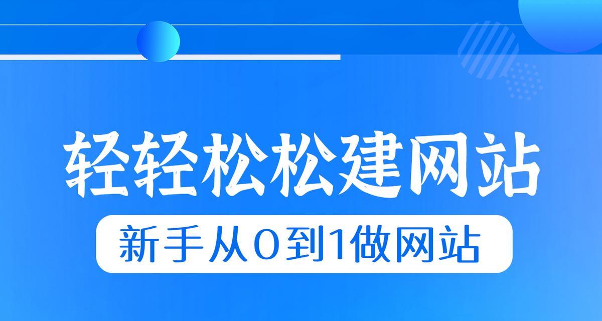 个人做网站需要哪些步骤？从零开始如何搭建？