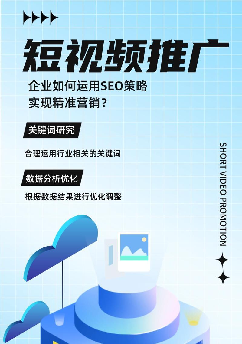 关键词优化公司如何选择？优化效果如何评估？