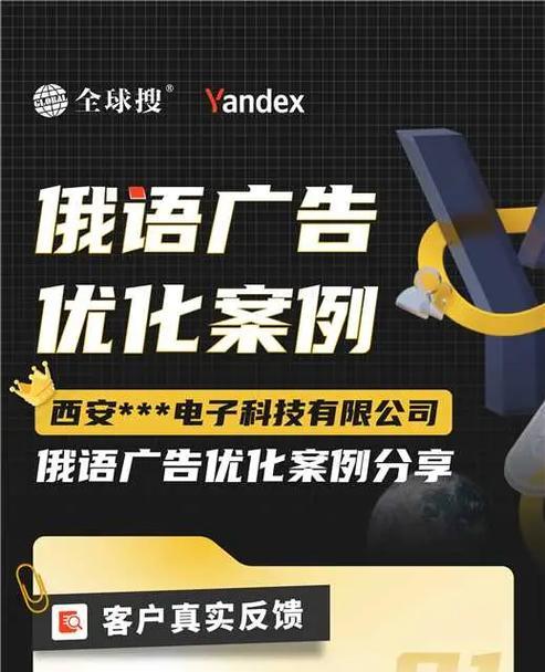 yandex网站推广的方法是什么？效果如何？