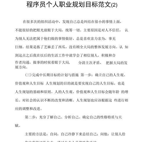 关键词规划师的工作内容是什么？如何成为一名优秀的关键词规划师？