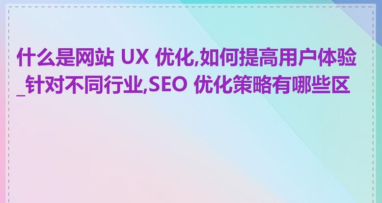 seo优化网有哪些特点？如何选择合适的seo优化网站？