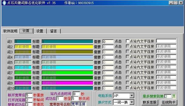 百度关键词快速排名的技巧有哪些？