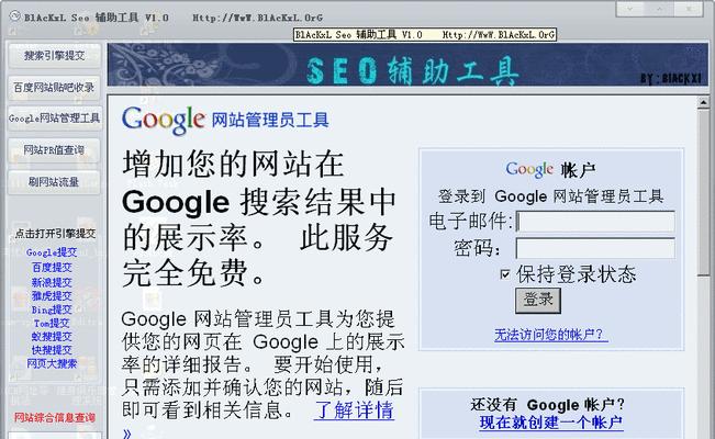 百度seo软件的正确使用方法是什么？