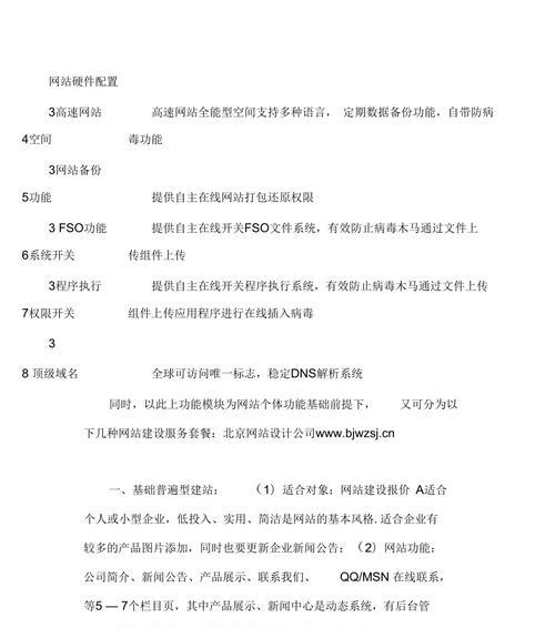 网站建设的费用如何计算？如何在预算内完成网站建设？