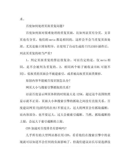 河北网站建设流程是怎样的？常见问题解答？