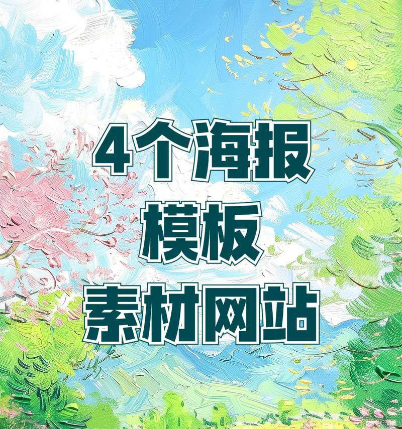 平面设计素材网站有哪些？如何选择合适的素材网站？