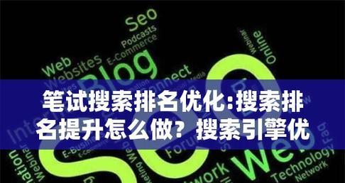 seo怎么快速提高排名？有哪些方法可以快速提高seo排名？