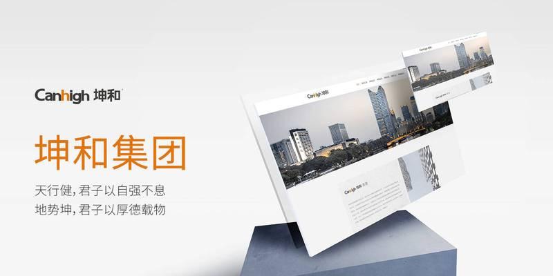 网站建设哪家公司更值得信赖？