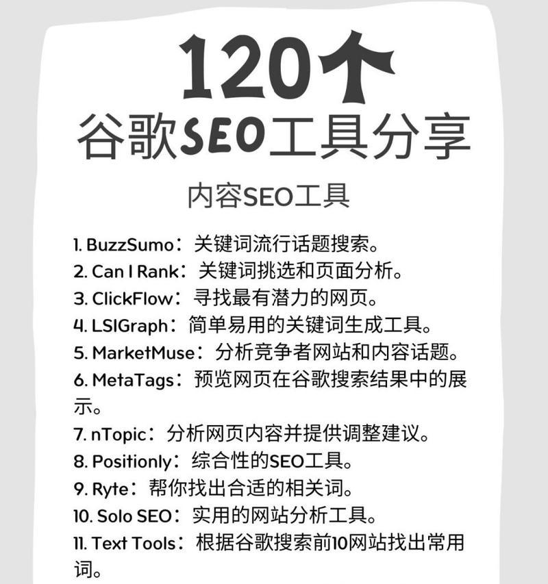 seo如何优化？有哪些有效的seo优化方法？
