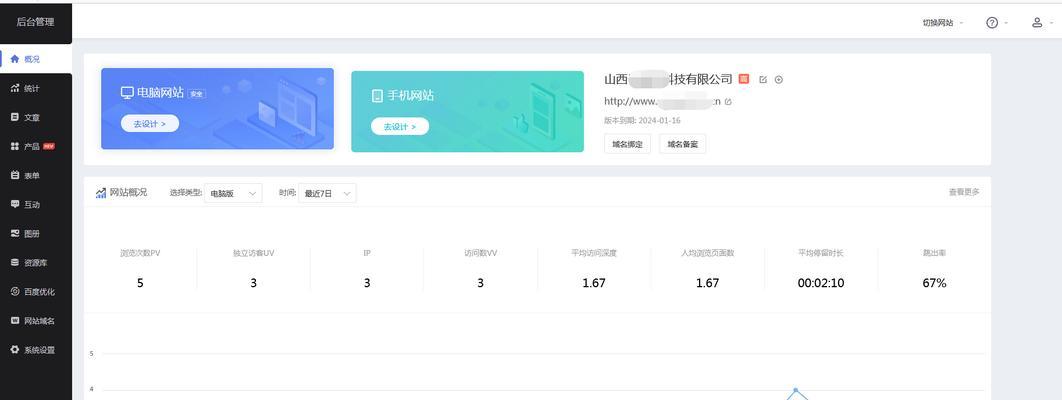 网站建设开发过程中如何解决SEO问题？