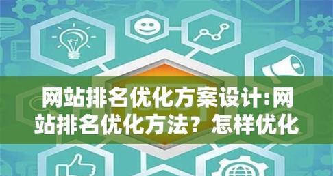 如何选择一个好的seo排名培训课程？seo排名培训有哪些常见问题？
