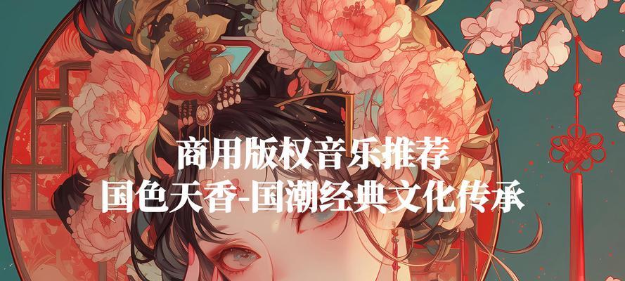 音乐素材网站如何选择？有哪些免费资源可以使用？