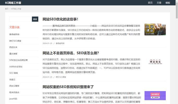 网站模板如何选择？哪种模板更适合SEO优化？