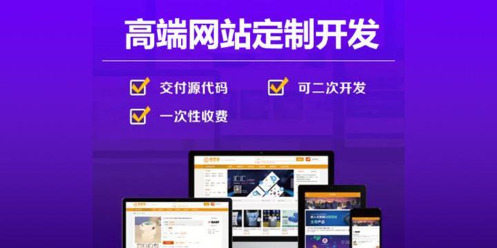 网站建设的费用是多少？如何评估网站建设的质量？