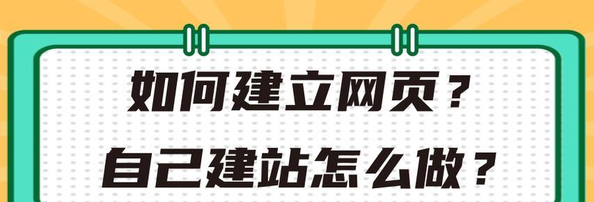 制作网站需要注意什么？如何避免常见错误？