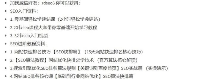 河北网站seo优化流程是怎样的？常见问题有哪些？