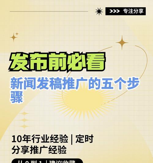 如何有效推广网站？推广网站的策略有哪些？