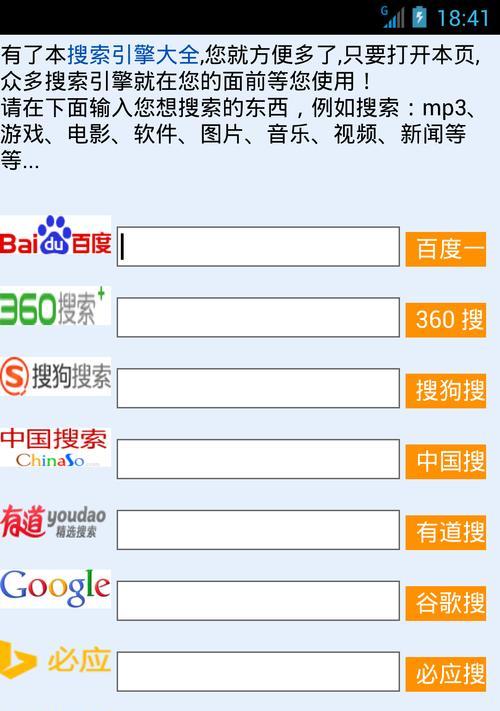 手机搜索引擎如何优化？有哪些提升排名的方法？