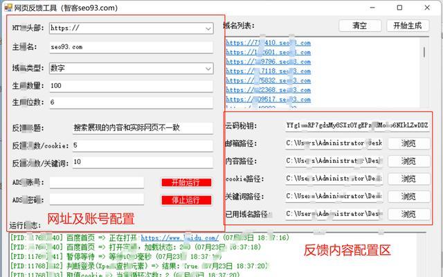 百度关键词在线优化如何进行？有哪些工具？