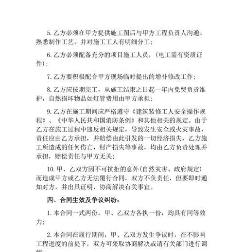 网站制作合同应该包含哪些条款？如何避免合同纠纷？