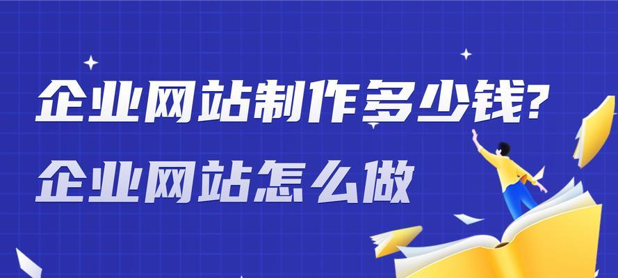 如何制作一个专业的网站？