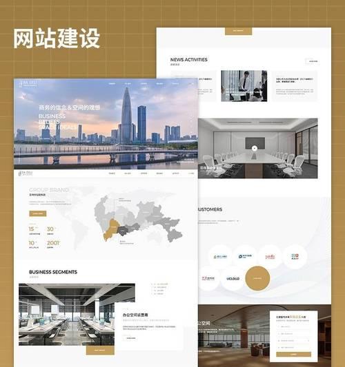 网站建设官网如何设计？如何确保网站的安全性和稳定性？