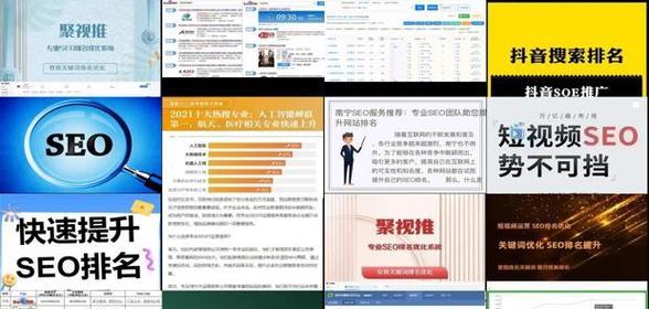 seo快速排名怎么做？