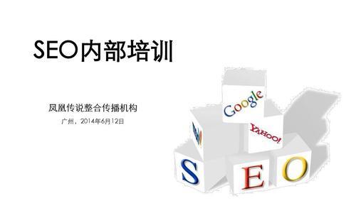 哪里可以找到好的seo排名培训？seo排名培训有哪些内容？