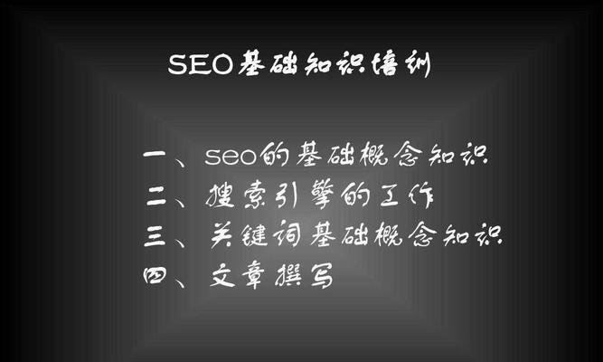 哪里可以找到好的seo排名培训？seo排名培训有哪些内容？