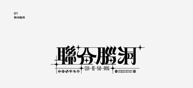 字体设计网站有哪些独特功能？如何提高字体设计效率？