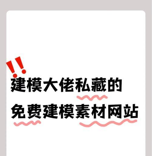 免费图片素材网站如何找到高质量资源？