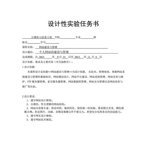 网站建设专业的标准是什么？如何评估网站建设的专业性？