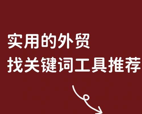 金花关键词工具怎么用？有哪些功能特点？