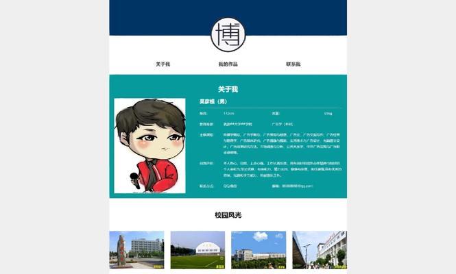 个人网站建设如何体现个性？需要哪些技术支持？