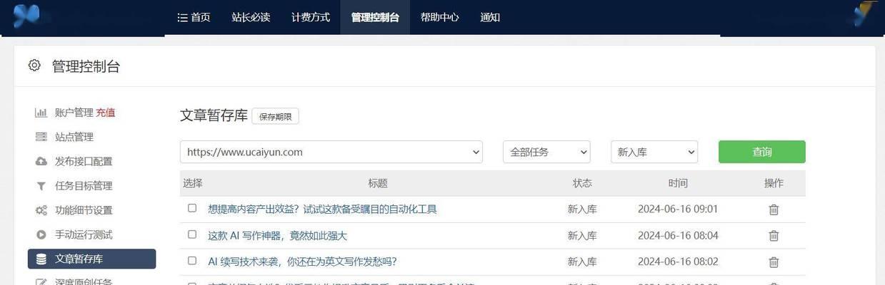 关键词搜索引擎工具如何使用？