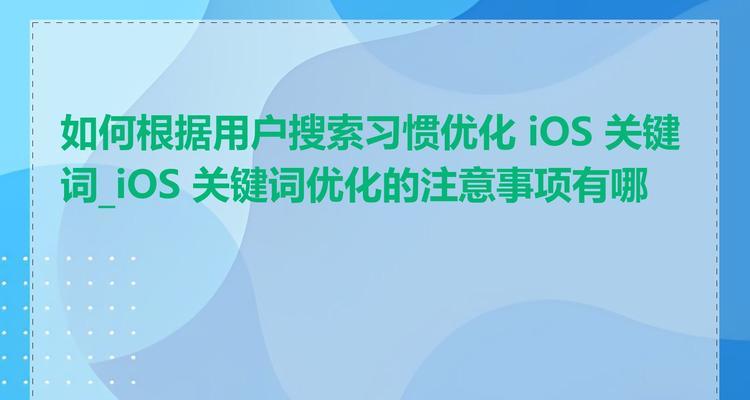 如何进行关键词搜索？关键词搜索的技巧和注意事项是什么？