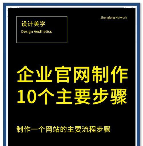 网站建设流程中常见的问题有哪些？