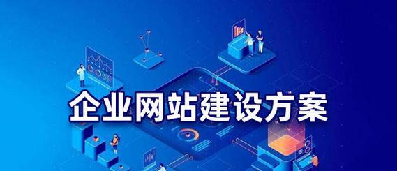 文昌网站建设的费用是多少？如何选择合适的网站建设公司？