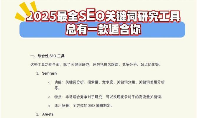 seo关键词怎么选？如何优化？