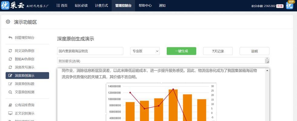 搜索引擎优化排名seo怎么做？