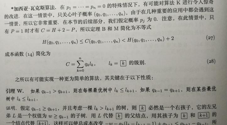 电子商务网站建设如何优化SEO？有哪些技巧？