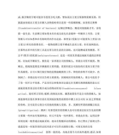 建网站企业需要注意哪些法律问题？