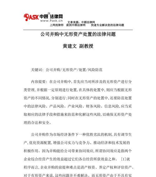 建网站企业需要注意哪些法律问题？