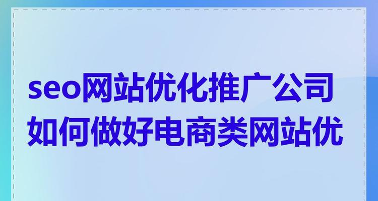 网站设计的基本原则是什么？如何确保网站设计的SEO优化？