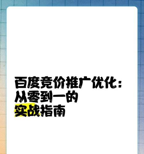 企业网站推广的最佳策略是什么？