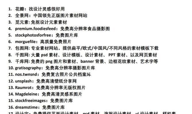网站设计中常见的问题有哪些？